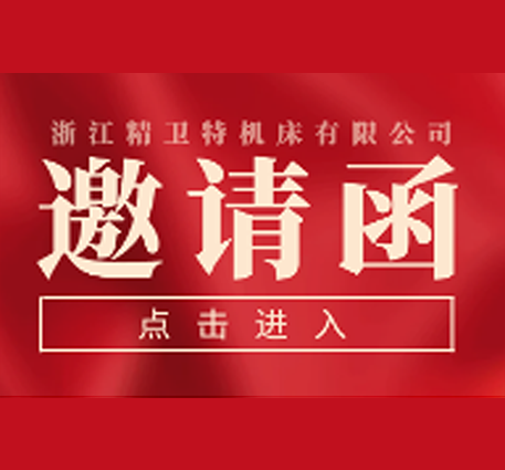 Pertemuan pameran · Shanghai